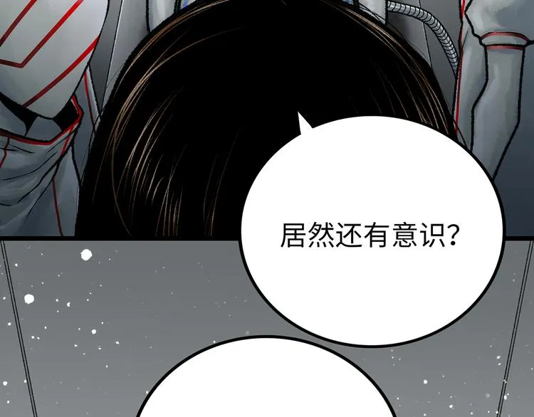 第1话 代价 第43页