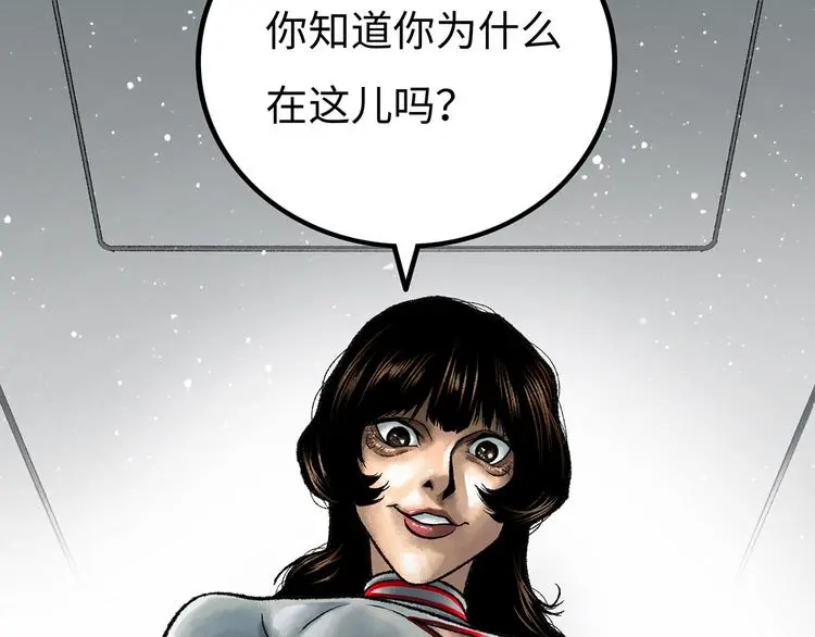 第1话 代价 第44页