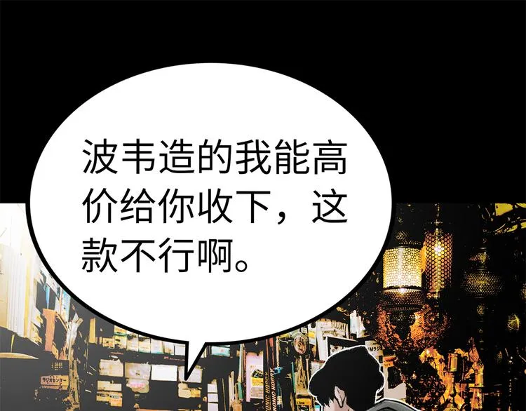 第1话 代价 第65页