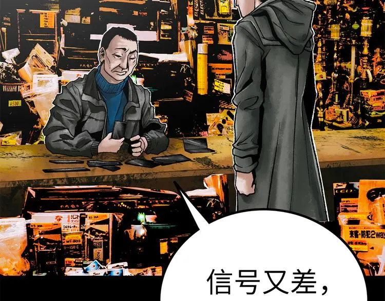 第1话 代价 第66页