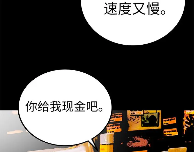 第1话 代价 第67页