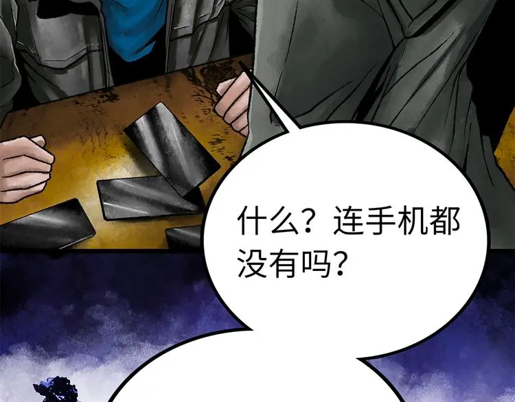第1话 代价 第69页