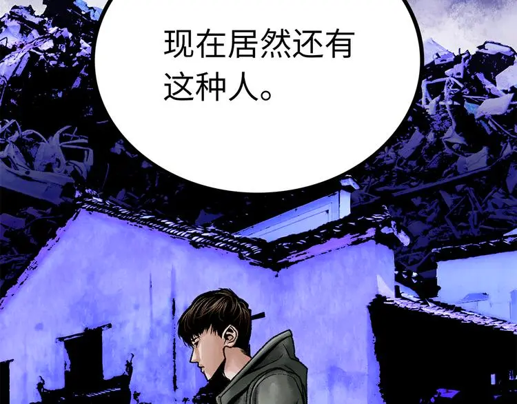 第1话 代价 第70页