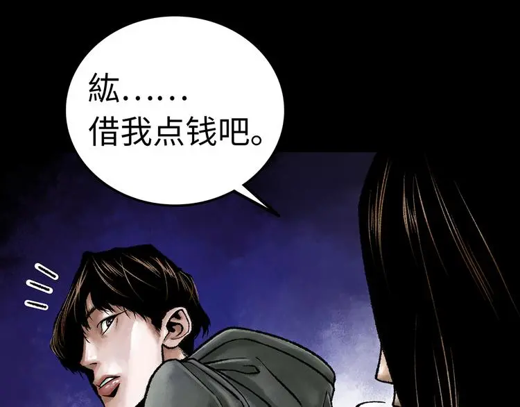 第1话 代价 第73页