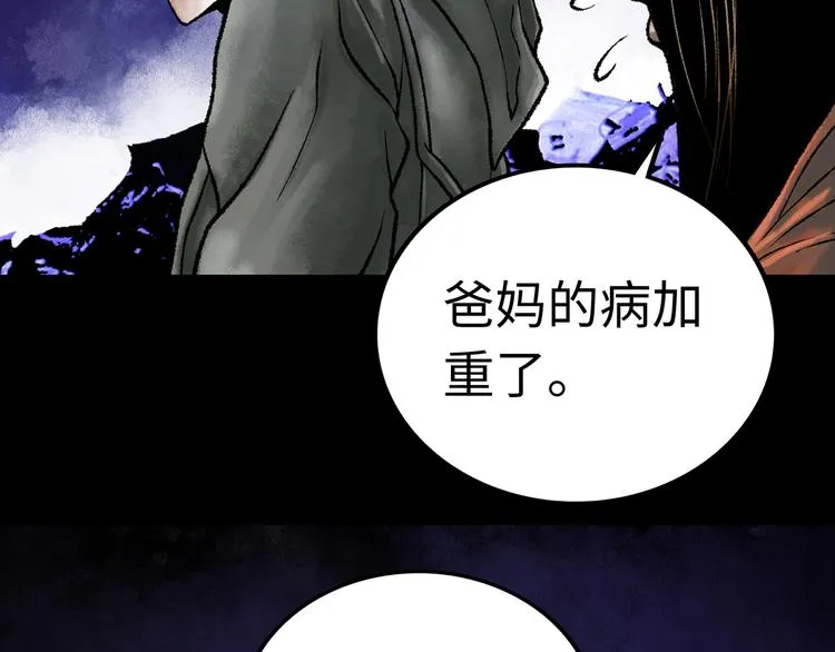 第1话 代价 第74页