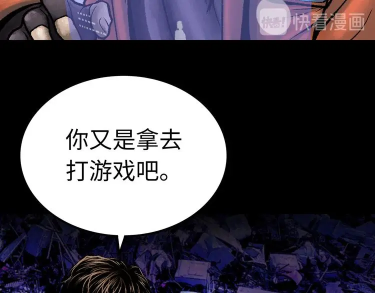 第1话 代价 第77页