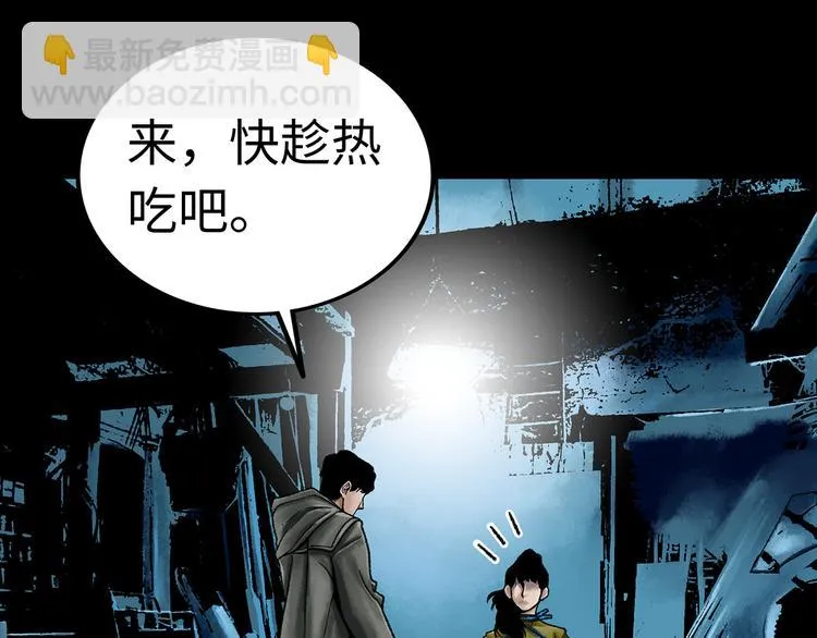 第1话 代价 第85页