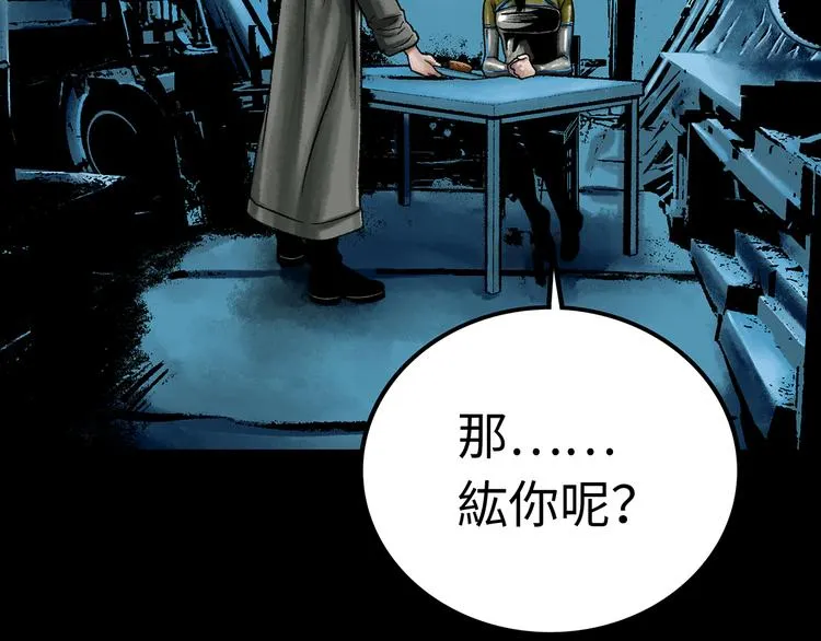 第1话 代价 第86页