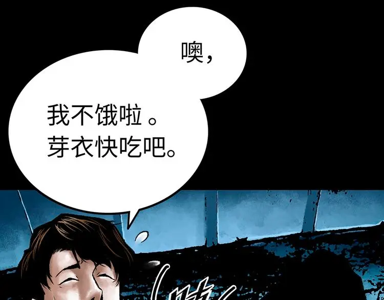 第1话 代价 第88页