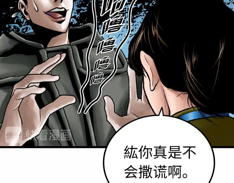 第1话 代价 第89页