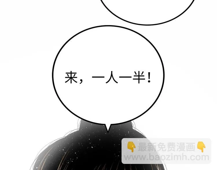 第1话 代价 第90页