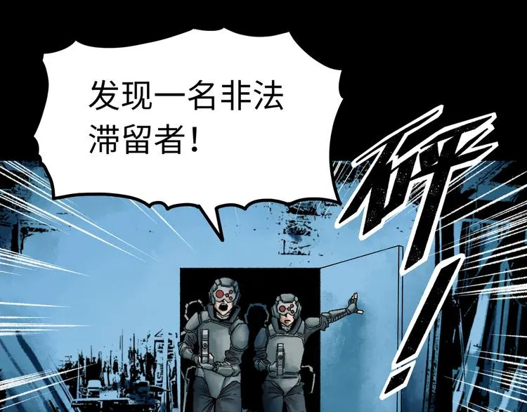 第1话 代价 第93页