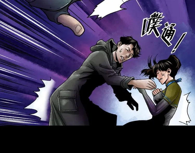 第1话 代价 第96页