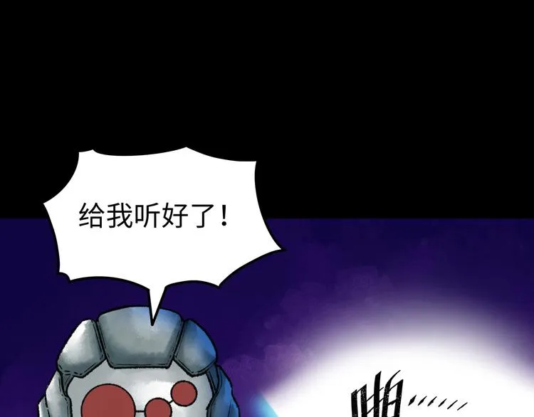 第1话 代价 第97页