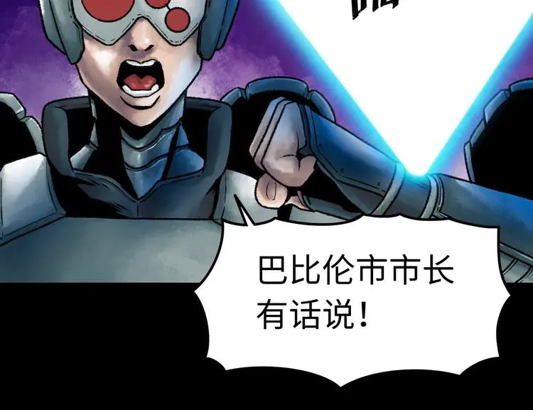 第1话 代价 第98页