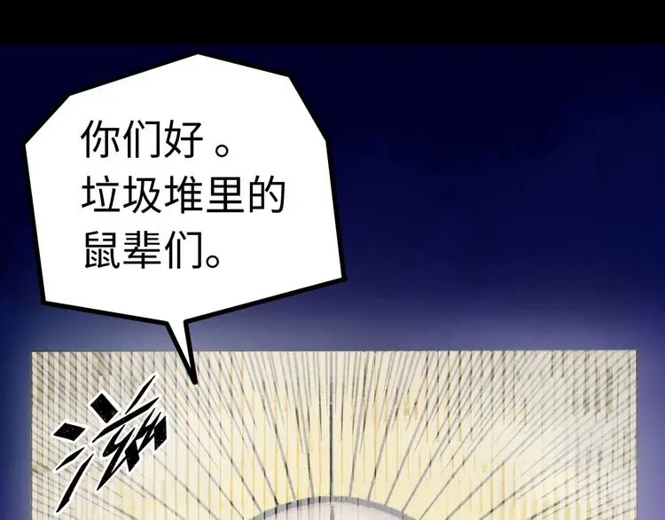 第1话 代价 第99页