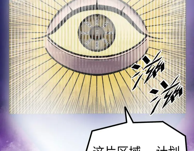 第1话 代价 第100页