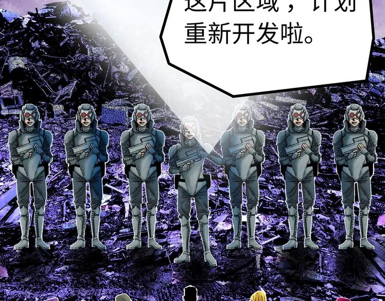 第1话 代价 第101页
