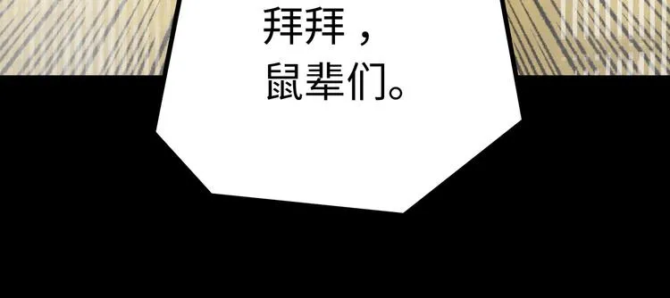 第1话 代价 第105页