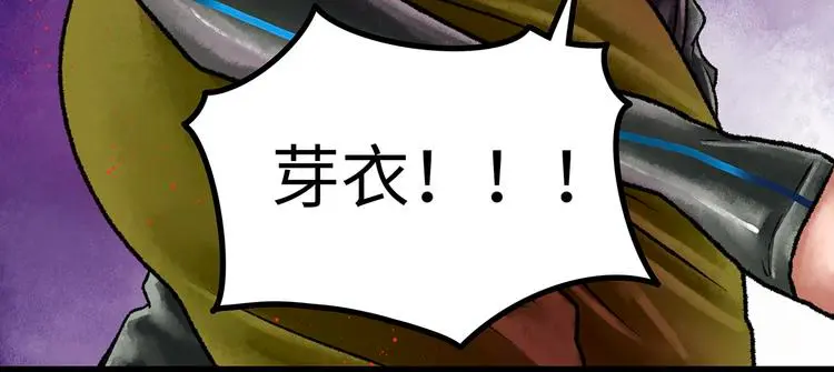 第1话 代价 第118页