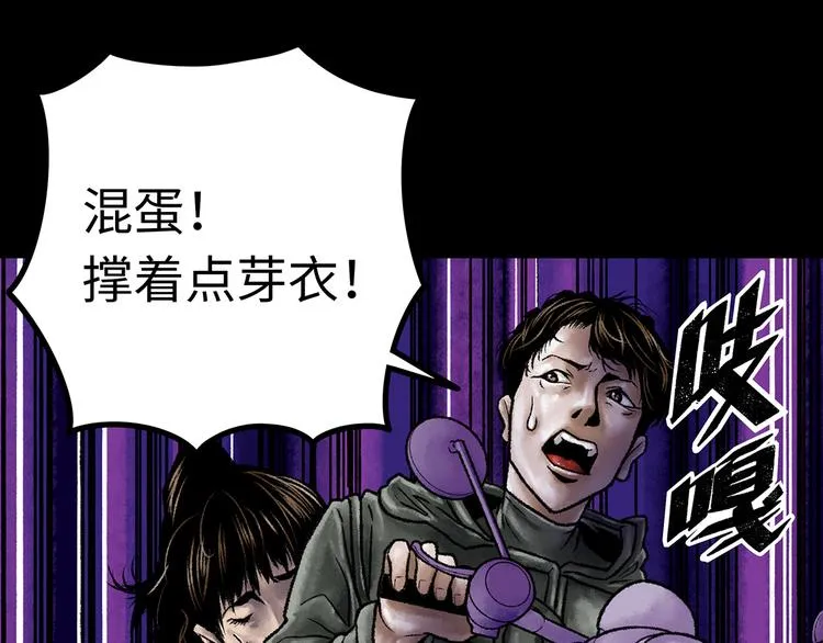 第1话 代价 第119页