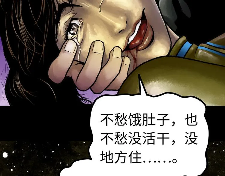 第1话 代价 第132页