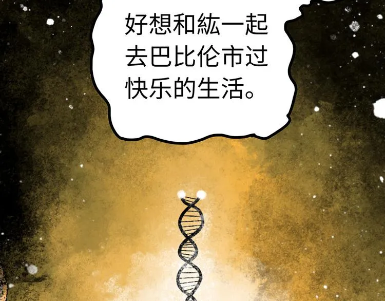 第1话 代价 第133页