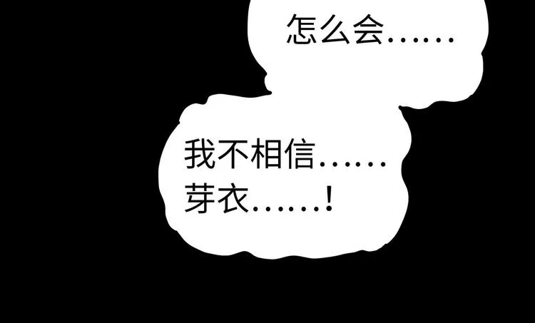 第1话 代价 第142页