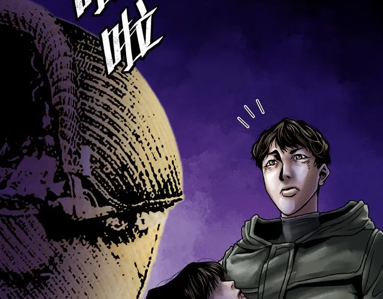 第1话 代价 第147页