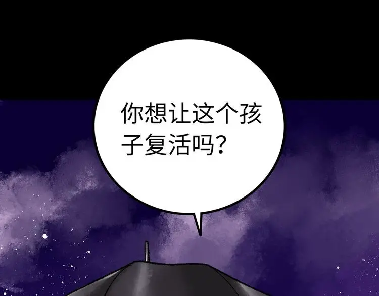 第1话 代价 第149页