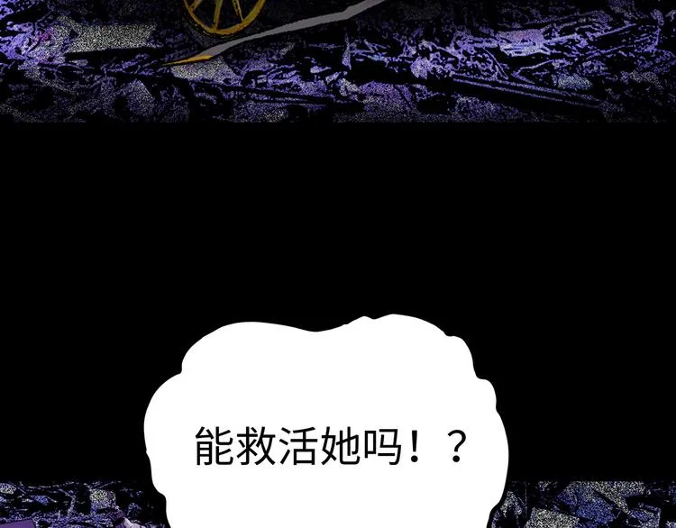 第1话 代价 第152页