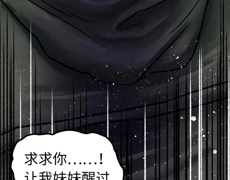 第1话 代价 第174页