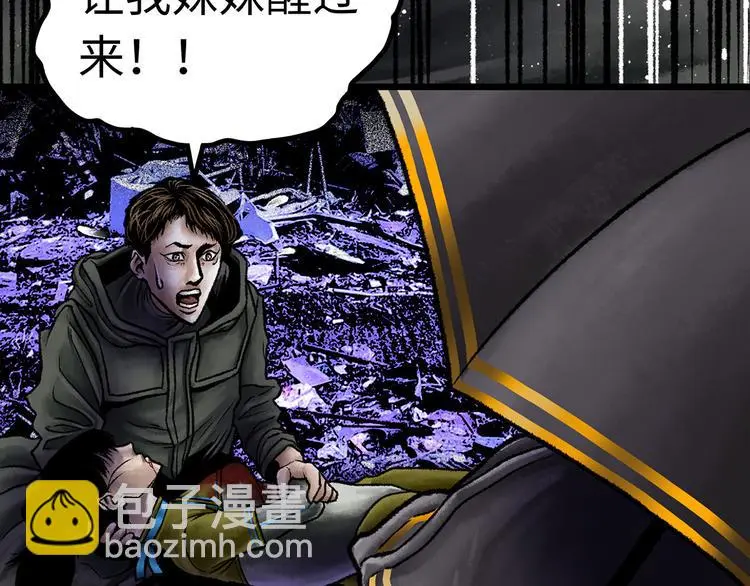 第1话 代价 第175页