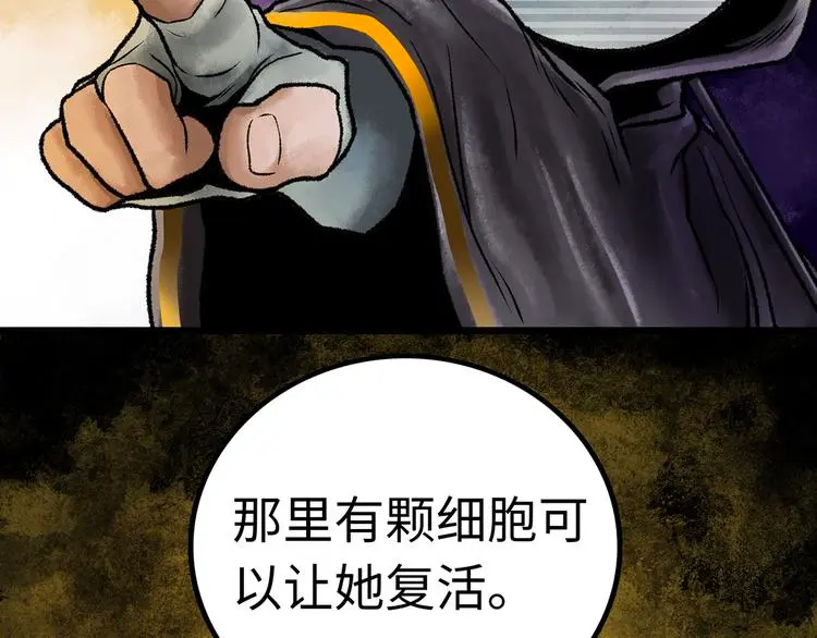 第1话 代价 第179页