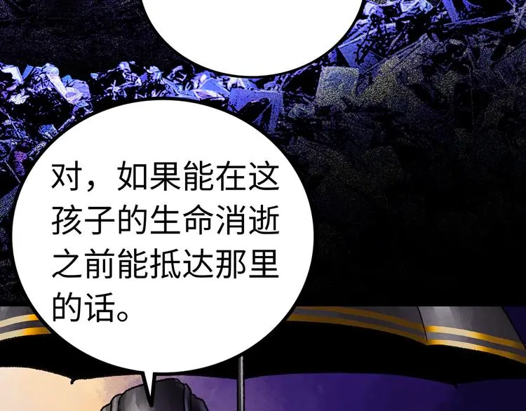 第1话 代价 第183页
