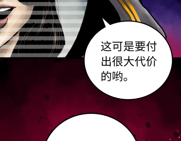 第1话 代价 第187页
