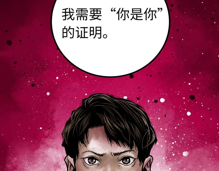 第1话 代价 第188页