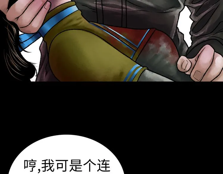 第1话 代价 第190页