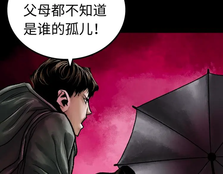 第1话 代价 第191页