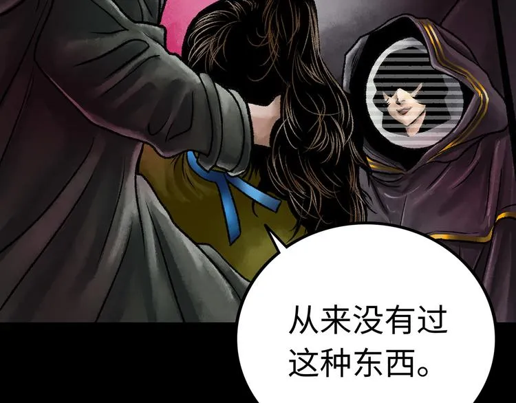第1话 代价 第192页