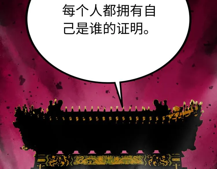 第1话 代价 第196页