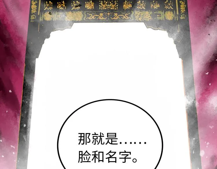 第1话 代价 第197页