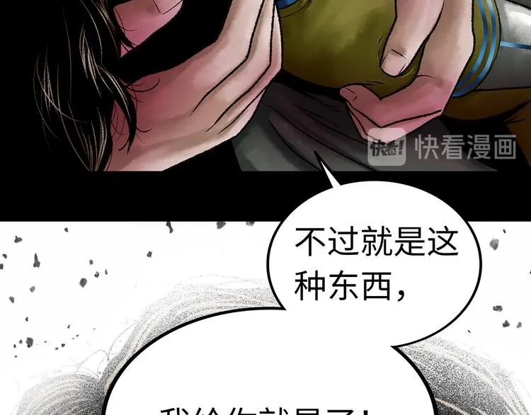 第1话 代价 第201页