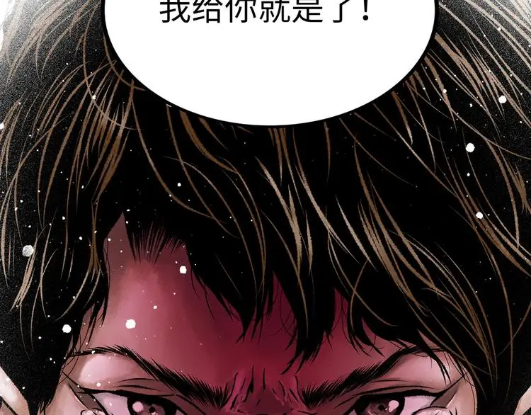 第1话 代价 第202页
