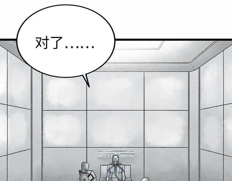 第1话 代价 第206页