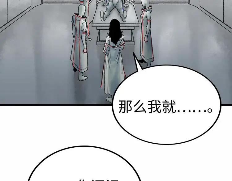 第1话 代价 第207页