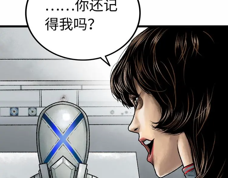 第1话 代价 第208页