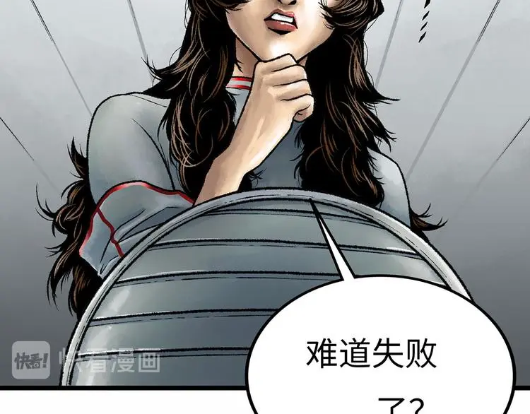 第1话 代价 第212页