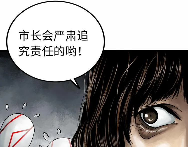 第1话 代价 第214页