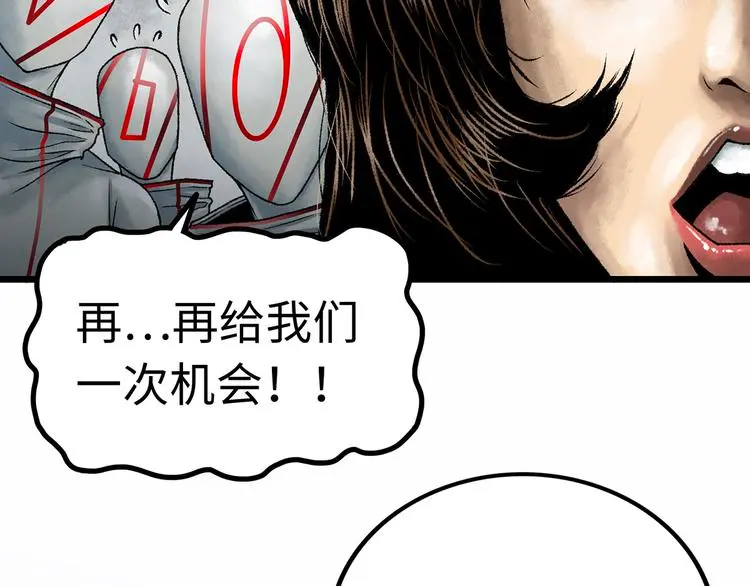 第1话 代价 第215页